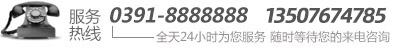 联系电话