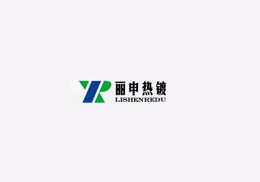 孟州市丽申钢构热镀股份有限公司