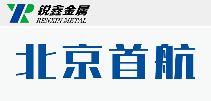 中国航天北京首航科学技术开发有限公司