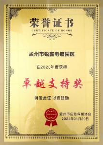 资质荣誉