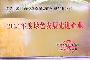 资质荣誉