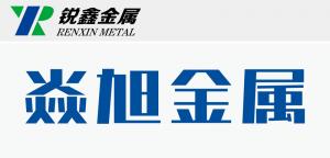 焦作焱旭金属表面处理有限公司