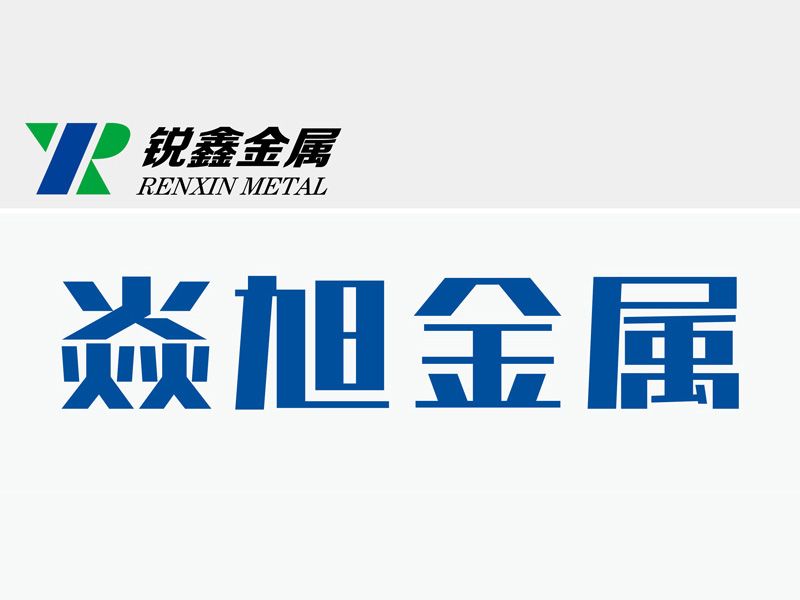 焦作焱旭金属表面处理有限公司